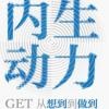 生动