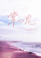 《掌心宠》奶茶仓鼠