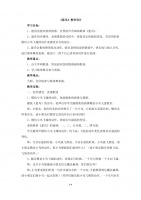 一年级上册音乐教案