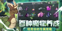 怪物乐土进化表大全