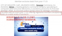 Newegg举办首届会员周大促，提前抢占旺季流量
