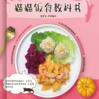 狗狗饭食电子书