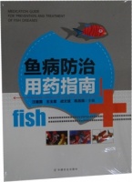 鱼病防治用药指南详细介绍