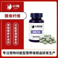 小海药业宠物用膳食纤维粉/片贴牌加工生产厂