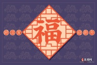 除夕年夜饭必备的10道菜及寓意