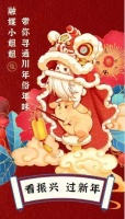 【看振兴、过新年，追寻通川年味年俗】⑥非遗+美食=米豆腐