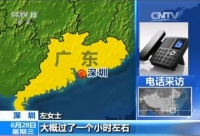 关注宠物托运:宠物狗落地逃跑遭围捕 身中50余颗铅弹