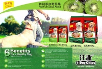 专业厂家生产加工 汪趣牌宠物食品 宠物狗粮定制 批发