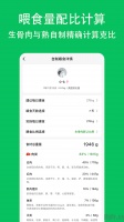 喵喵食谱app免费版下载