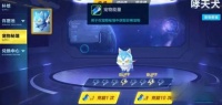 qq飞车手游宠物能量有什么用