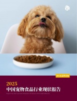 报告 | 2025中国宠物食品行业现状报告（附下载）