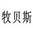 荷兰猪可以吃吗