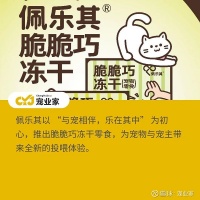 新品｜一款巧克力造型的高蛋白宠物冻干零食 作者：网页链接