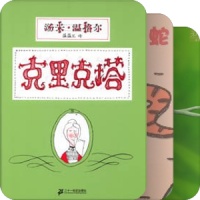 书单｜以蛇为主角的图画书（绘本）