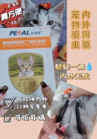 宠物狗的虫类驱除方法（保护宠物狗免受虫害侵扰）