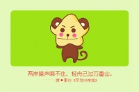 属猴最佳婚配属相最好配什么生肖