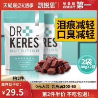 凯锐思宠物狗狗训练奖励零食补钙牛肉粒泰迪金毛幼犬小型犬大礼包 玉树