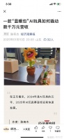 AI玩具进入爆发期，有望成为AI+阶段主流，核心公司一览！ 看到一篇文章，觉得蛮好，转发一下：核心观点：1.华福证券研报显示，AI玩具成为AItoC赛道最具潜力的方向。 特斯拉 机...