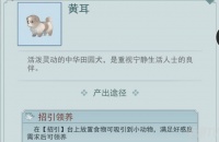 江湖悠悠宠物玩法攻略 宠物相关内容汇总