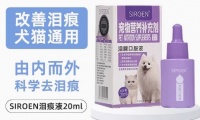 siroen宠物营养补充剂：引领宠物健康新风尚