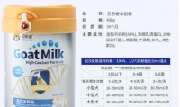 贝乐奇宠物羊奶粉：为爱宠补充营养的贴心之选