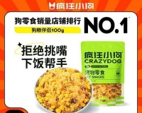 宠物误食狗粮的应急处理方法（如何安全有效地处理宠物误食狗粮）