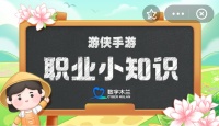 蚂蚁新村宠物美容业 哪个职业与宠物美容业密切相关