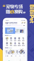 bibipet丛林安卓免费版下载