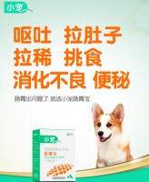 肠胃宝宠主分享 小宠肠胃宝益生菌呵护爱宠肠道健康