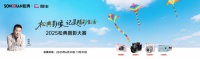 松典摄影大赛攻略：多场景创作利器指南