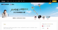 松典摄影大赛首月征集破4万！全民镜头共绘“精彩生活”