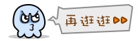 《部落守卫战》塔防对战冰雪攻略