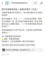 南宁一宠物医院为贫血警犬征集血源，多人带狗狗前来抽血配型