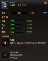 DNF手游宠物贝雷斯怎么得 贝雷斯属性技能介绍