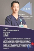 宠物医院工作需要什么条件