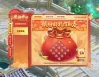 《神武4》本周维护更新 新坐骑宠物皮肤上线