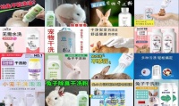 宠物兔干洗粉怎么用