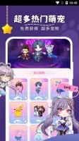 趣味萌宠下载免费版