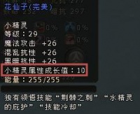 不离不弃 宠物小精灵的进化与融合