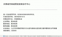 共青城市雪宠动物医院 (九江市共青城市高尔夫大道与南湖大道交路口嘉华壹街区32号商铺邮政编码332000)