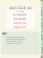 四什么报意的取利意豫么意含