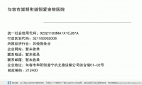 句容市华阳街道恒爱动物医院 (句容市华阳街道宁杭北路运输公司综合楼01