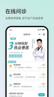好宠医最新版