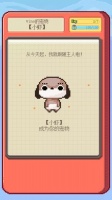 全民电子宠物游戏下载