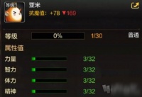 DNF手游亚米属性怎么样？