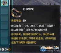 天涯明月刀宠物攻略 天涯明月刀日常捕捉小动物附宠物技能表