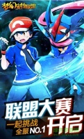 梦幻宠物联盟百度版本下载