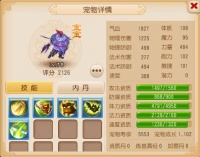 《梦幻西游》手游5技能吸血鬼怎么打书 5技能吸血鬼攻宠血宠打书攻略