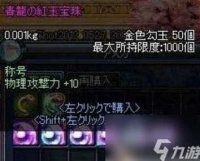 2025春节宠物附魔宝珠叫什么？附魔效果揭秘！