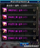 《DNF》2020年春节礼包宝珠属性详解